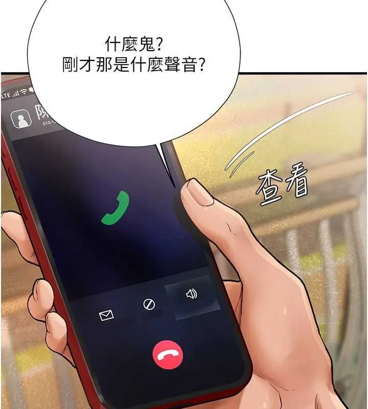 理想型縯算法第9話-直接射出來沒關係
