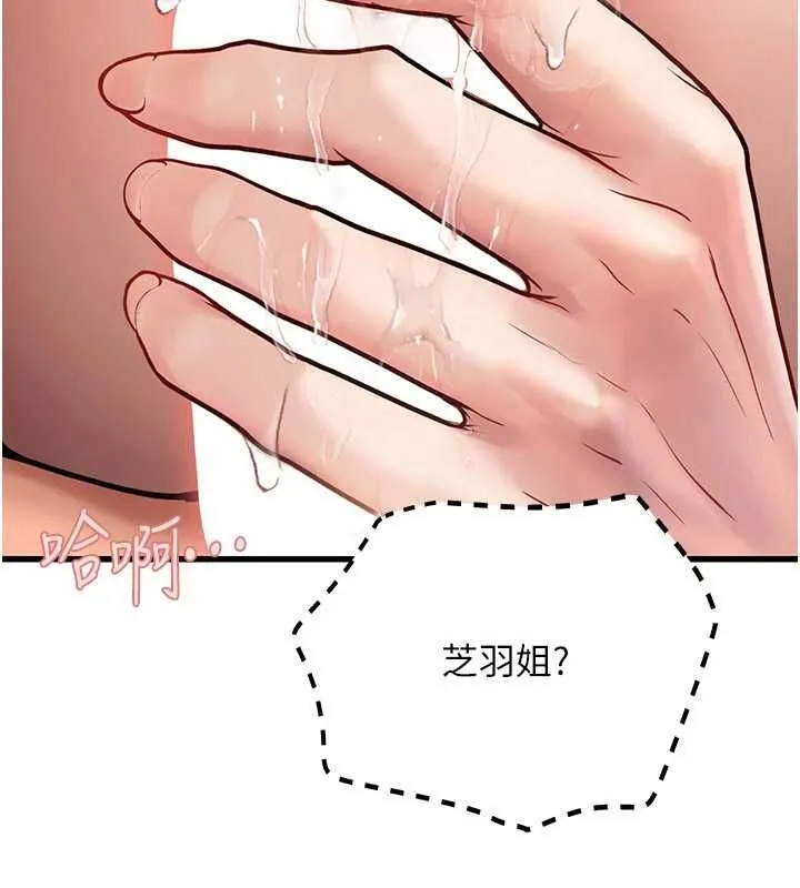 理想型縯算法第9話-直接射出來沒關係
