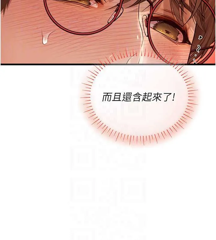 理想型縯算法第9話-直接射出來沒關係