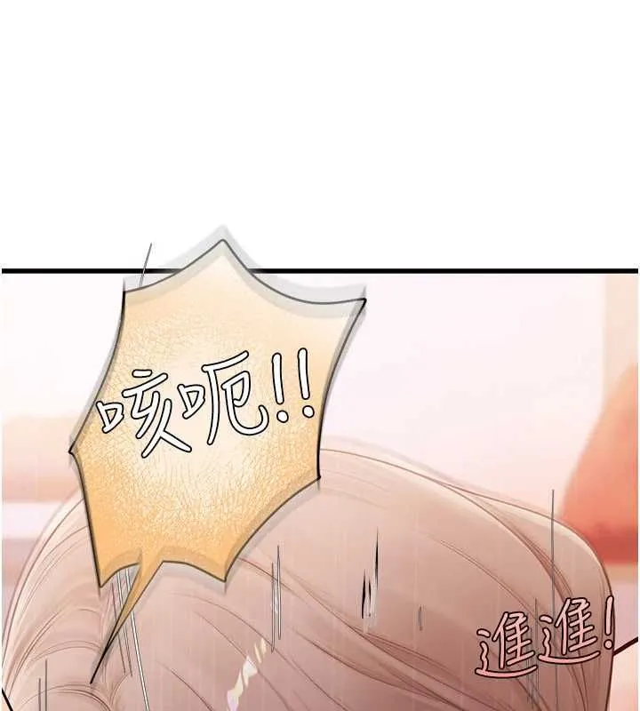 理想型縯算法第9話-直接射出來沒關係