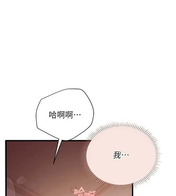 理想型縯算法第9話-直接射出來沒關係