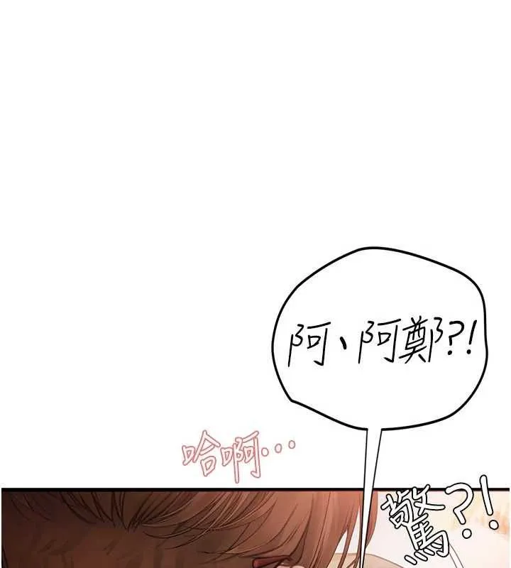 理想型縯算法第9話-直接射出來沒關係