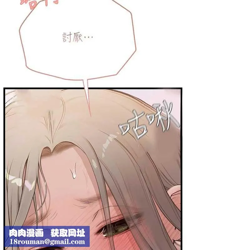 理想型縯算法第9話-直接射出來沒關係