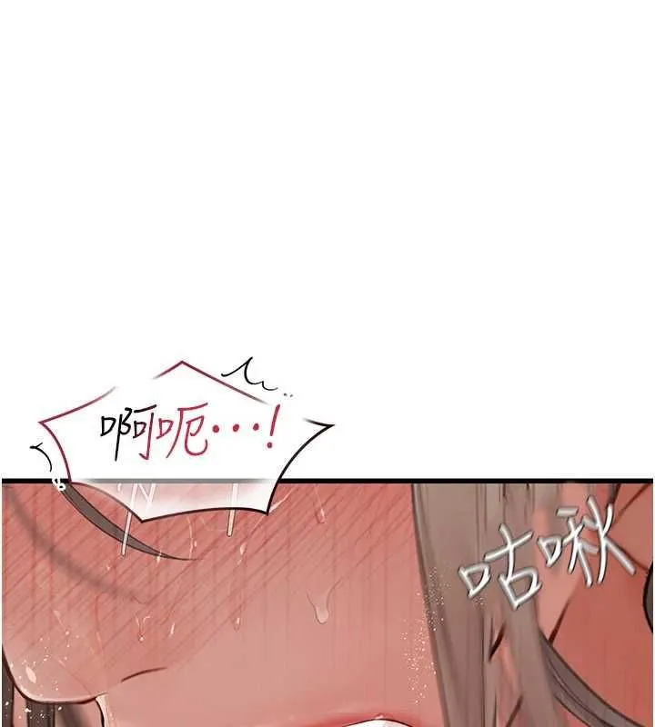 理想型縯算法第9話-直接射出來沒關係