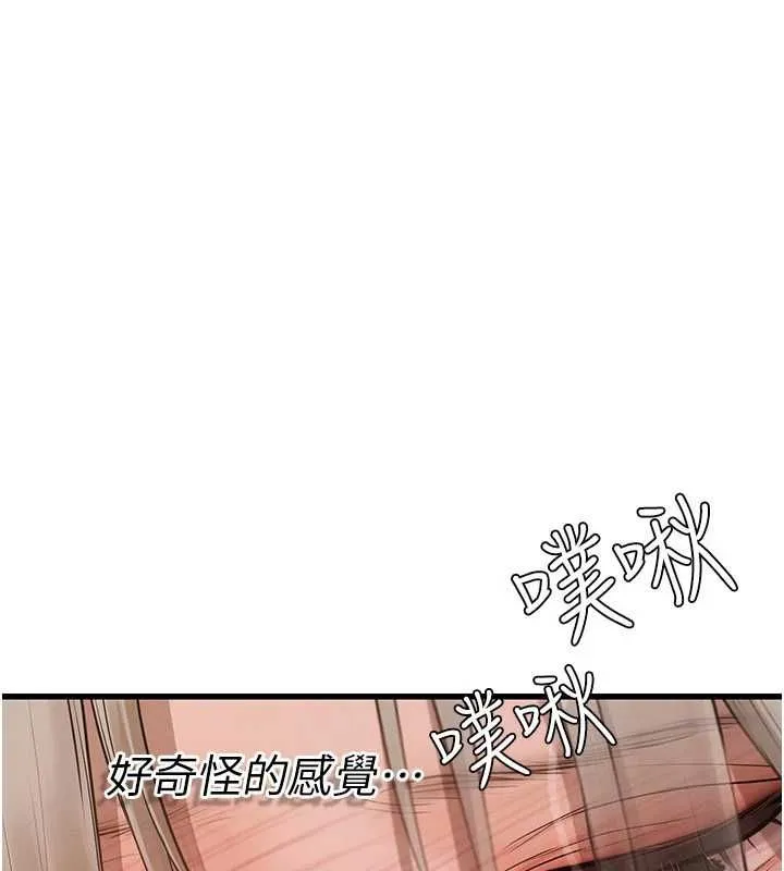 理想型縯算法第9話-直接射出來沒關係