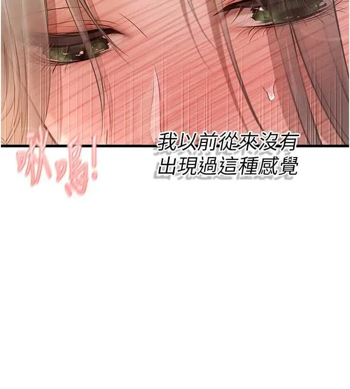 理想型縯算法第9話-直接射出來沒關係
