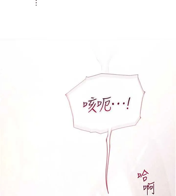 理想型縯算法第9話-直接射出來沒關係