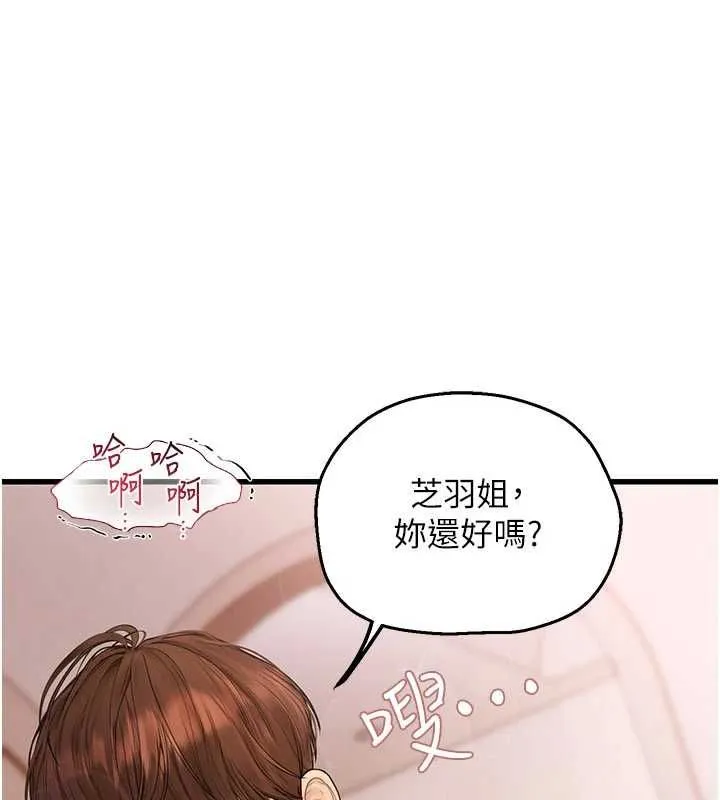 理想型縯算法第9話-直接射出來沒關係