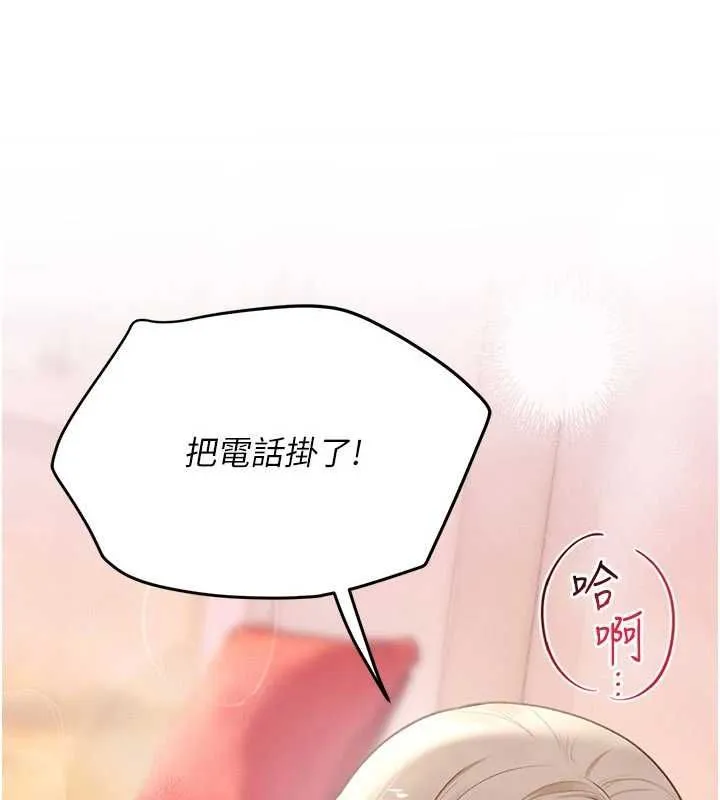理想型縯算法第9話-直接射出來沒關係