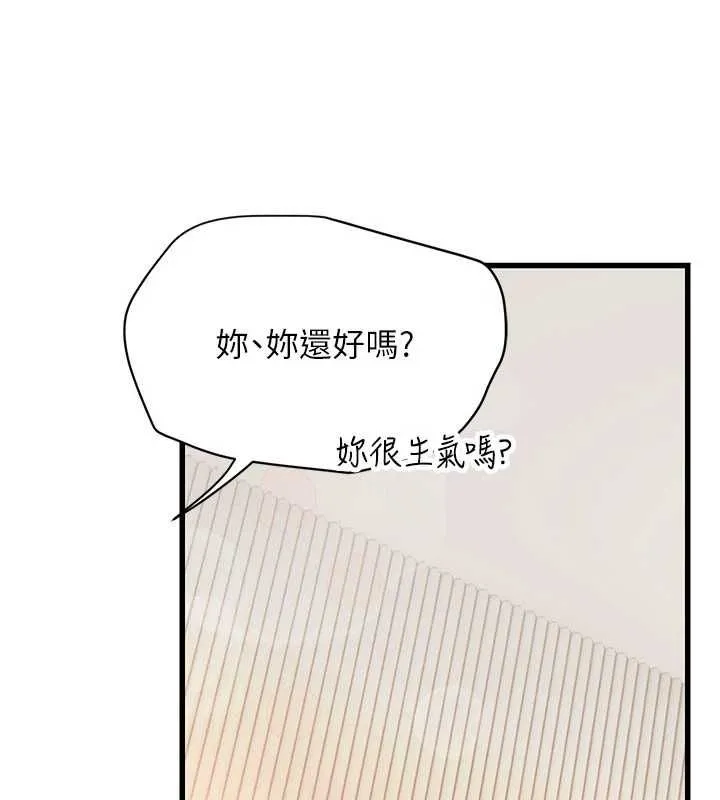 理想型縯算法第9話-直接射出來沒關係