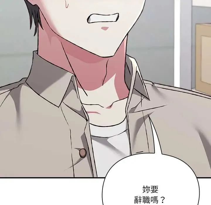 撲通撲通終極密碼第29話