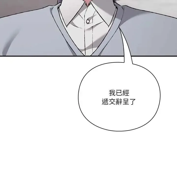 撲通撲通終極密碼第29話