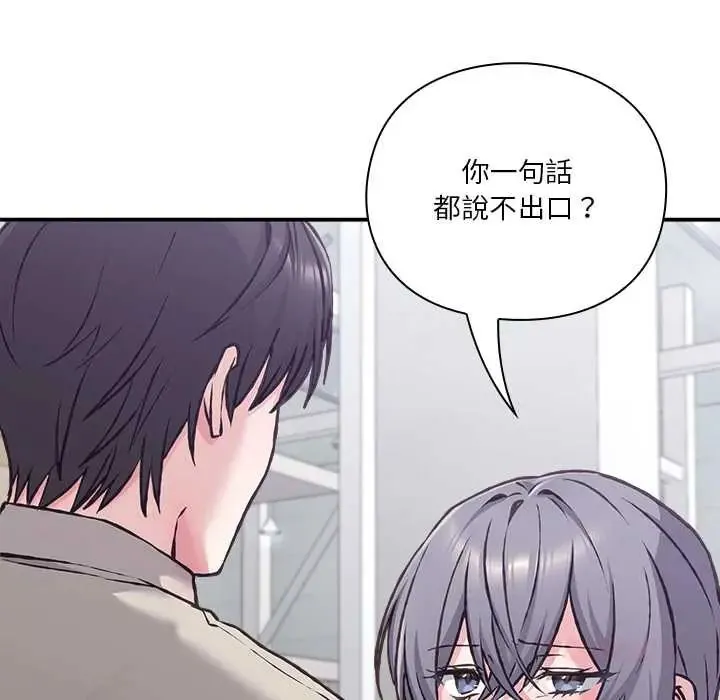 撲通撲通終極密碼第29話