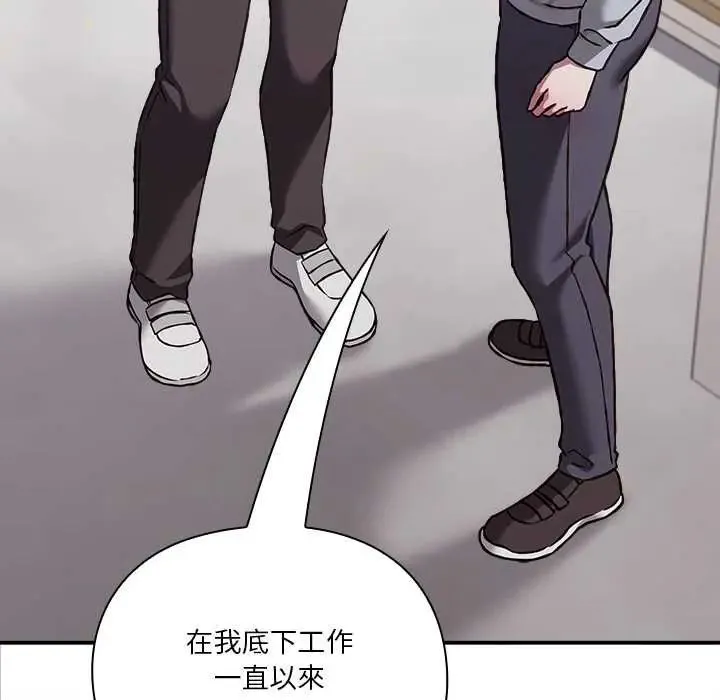 撲通撲通終極密碼第29話