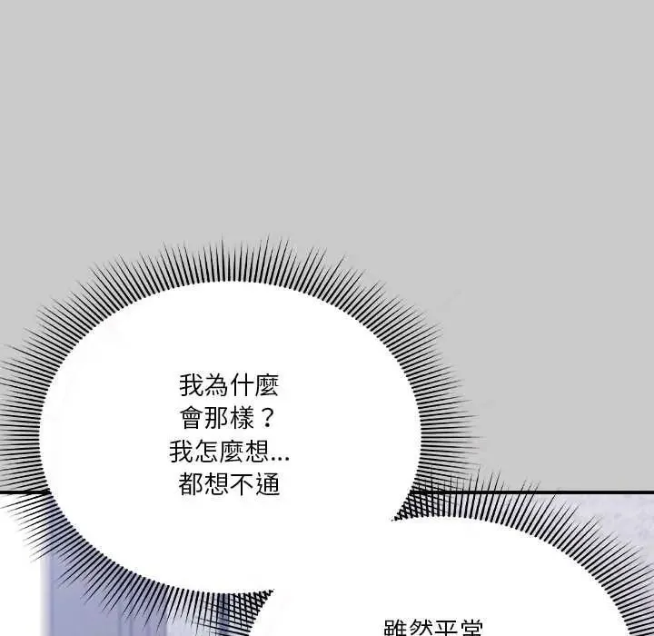撲通撲通終極密碼第29話