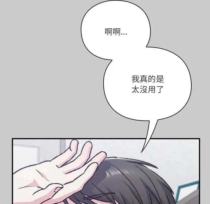撲通撲通終極密碼第29話