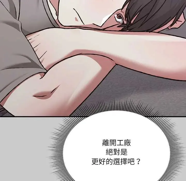 撲通撲通終極密碼第29話