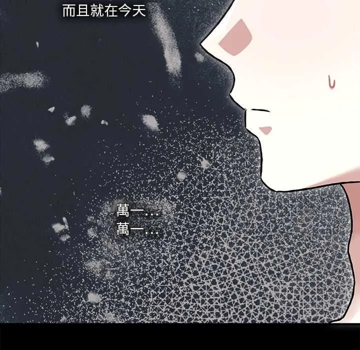 撲通撲通終極密碼第29話