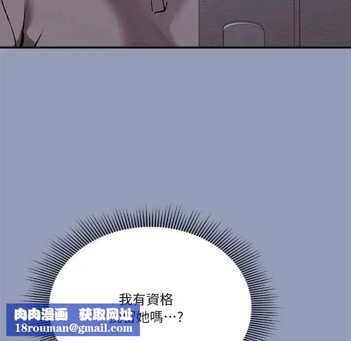 撲通撲通終極密碼第29話
