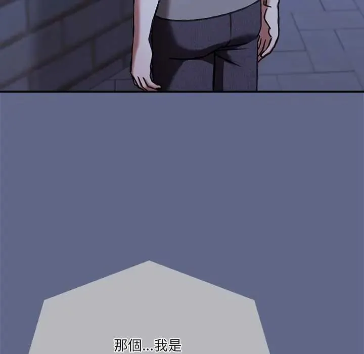 撲通撲通終極密碼第29話