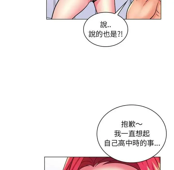 脫序教師第24話
