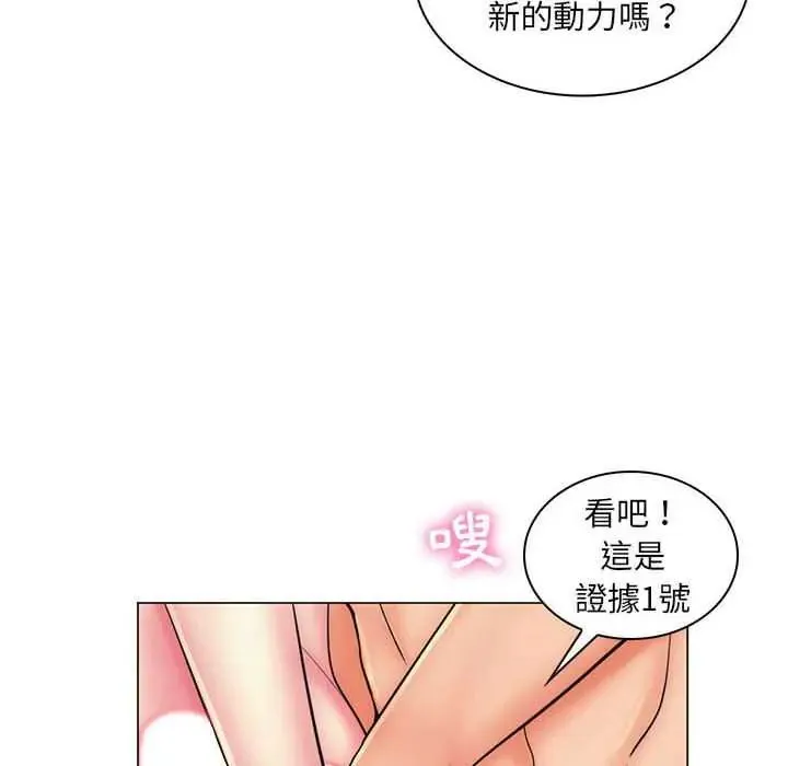 脫序教師第24話