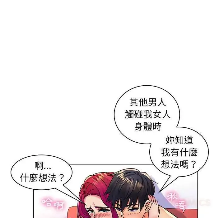 脫序教師第24話