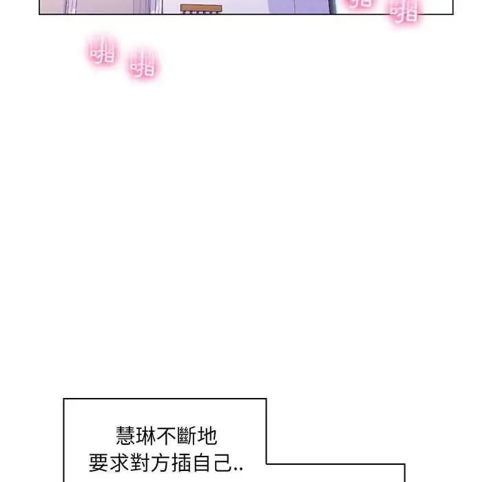 脫序教師第24話