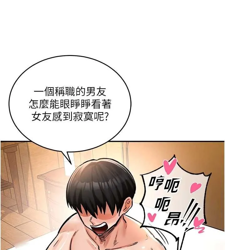 這一世我要開後宮第20話-小穴都被操腫了