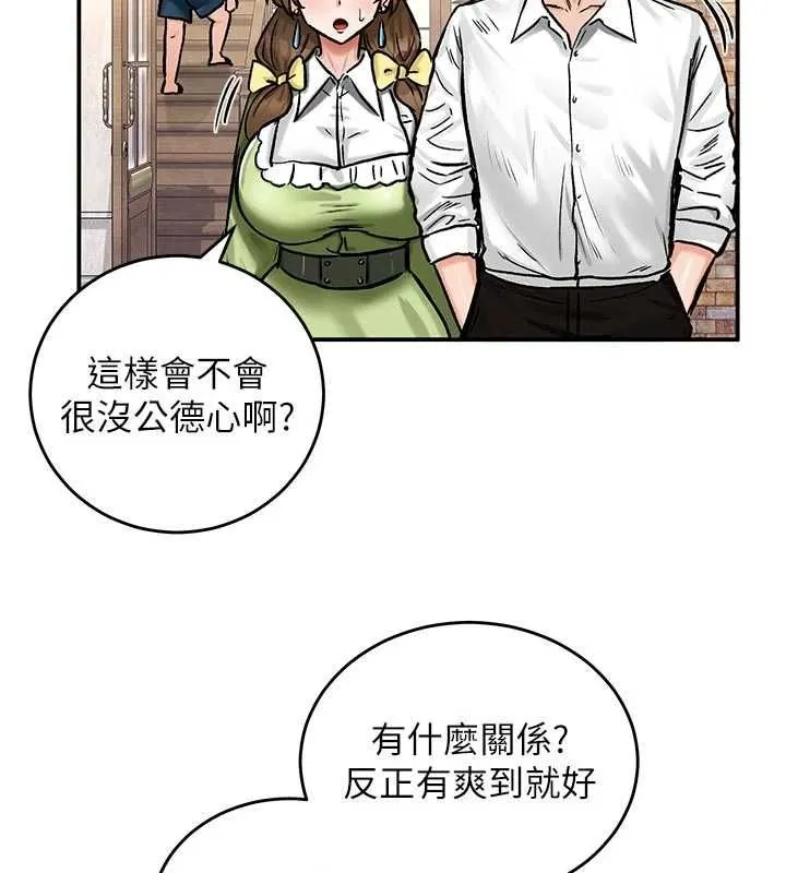 這一世我要開後宮第20話-小穴都被操腫了