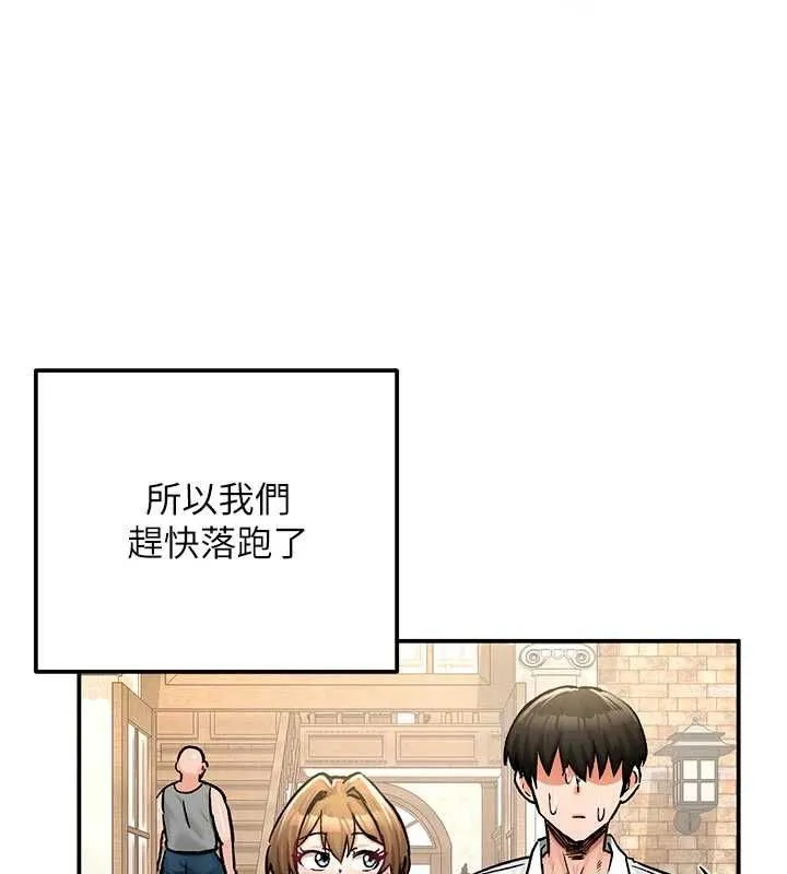 這一世我要開後宮第20話-小穴都被操腫了