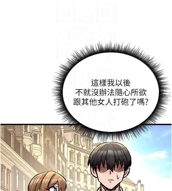 這一世我要開後宮第20話-小穴都被操腫了