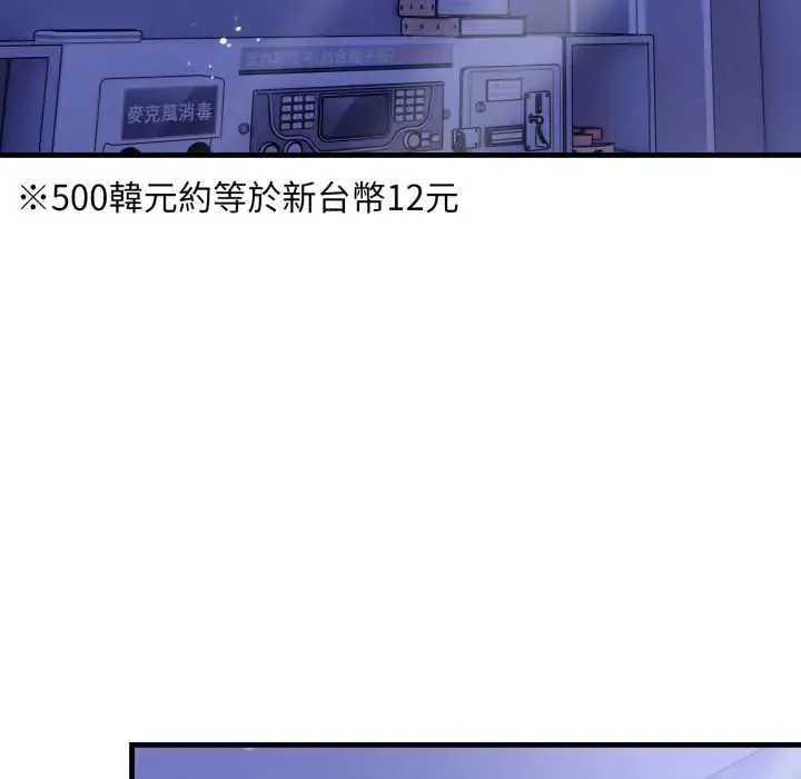 遲來的叛逆第16話