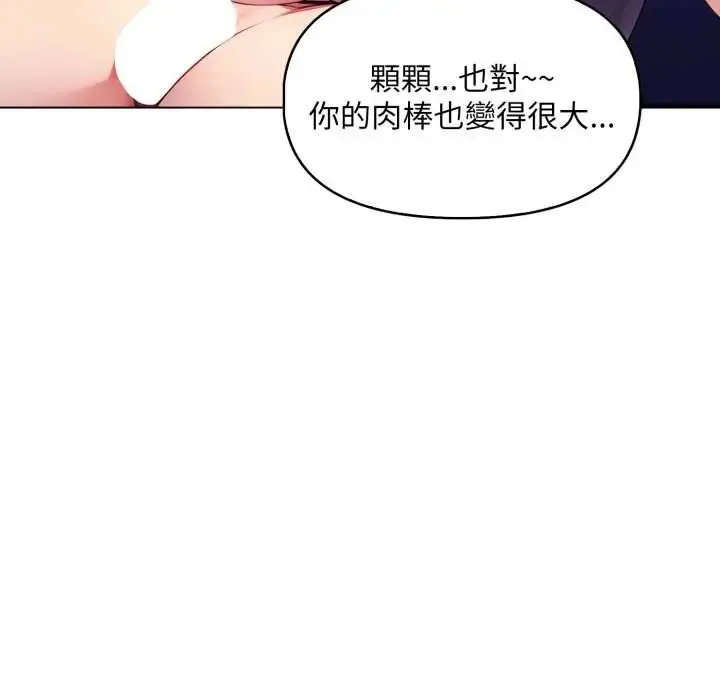 遲來的叛逆第16話