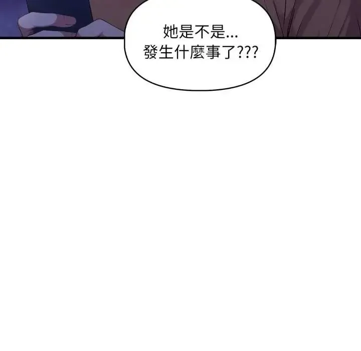 遲來的叛逆第16話