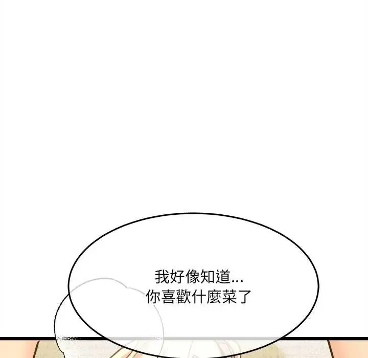 財富愛情二選一第20話
