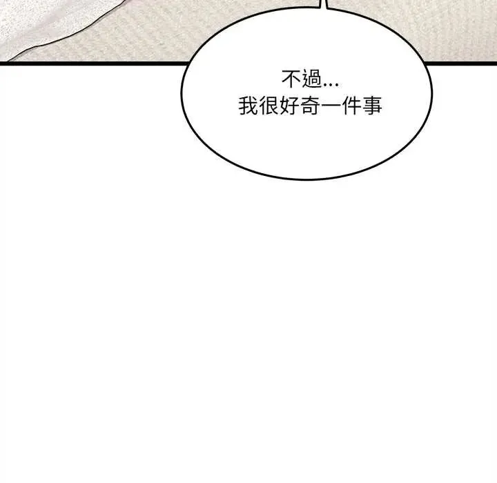 財富愛情二選一第20話