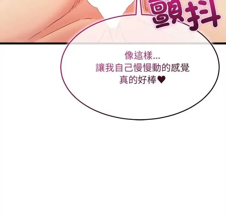 財富愛情二選一第20話