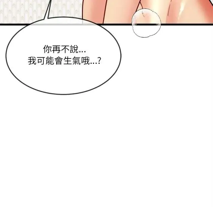 財富愛情二選一第20話