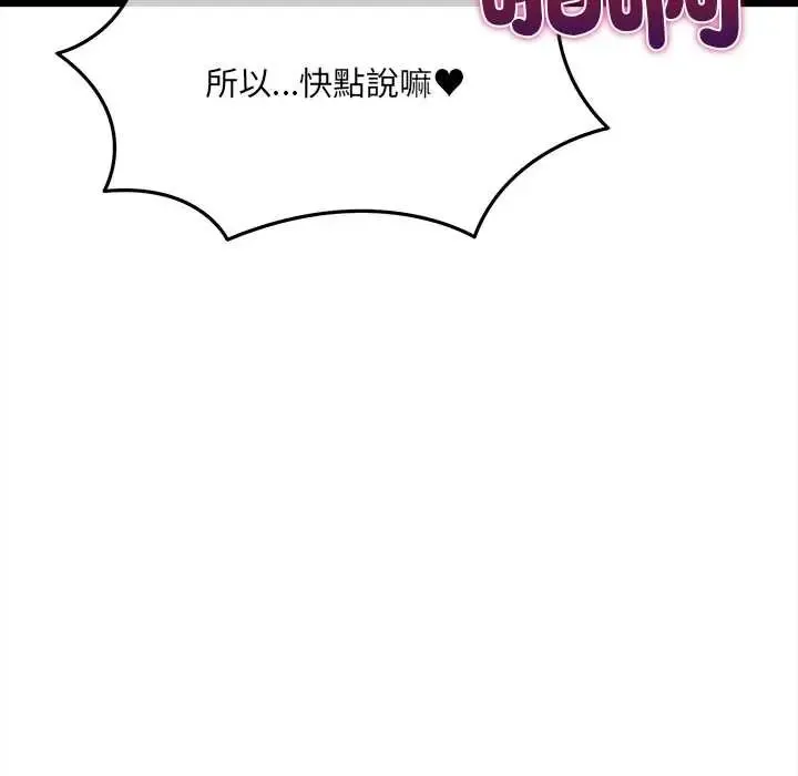財富愛情二選一第20話