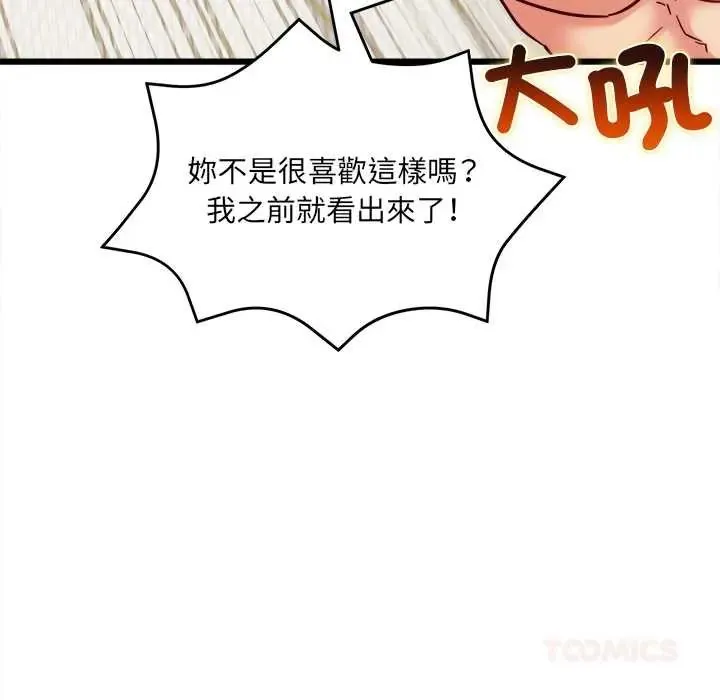 財富愛情二選一第20話