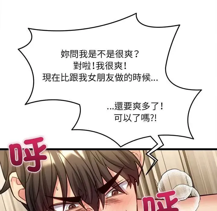 財富愛情二選一第20話