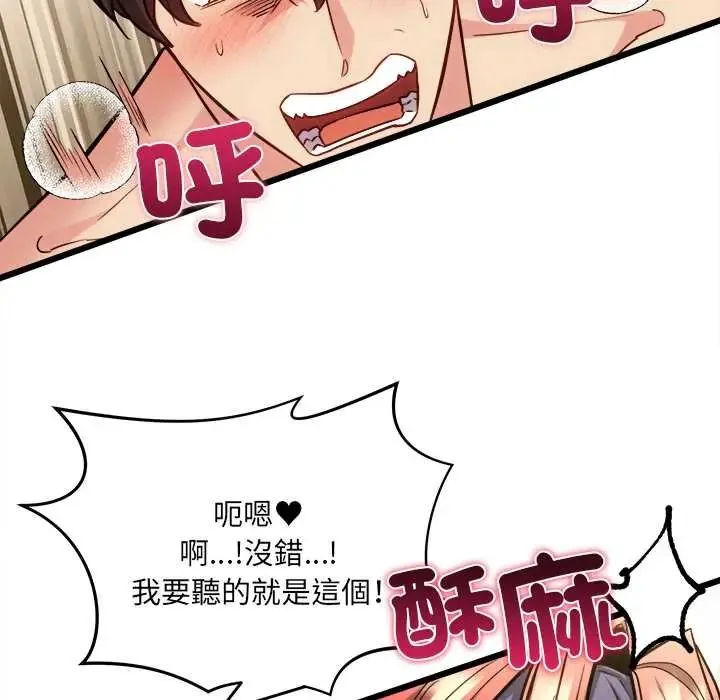 財富愛情二選一第20話