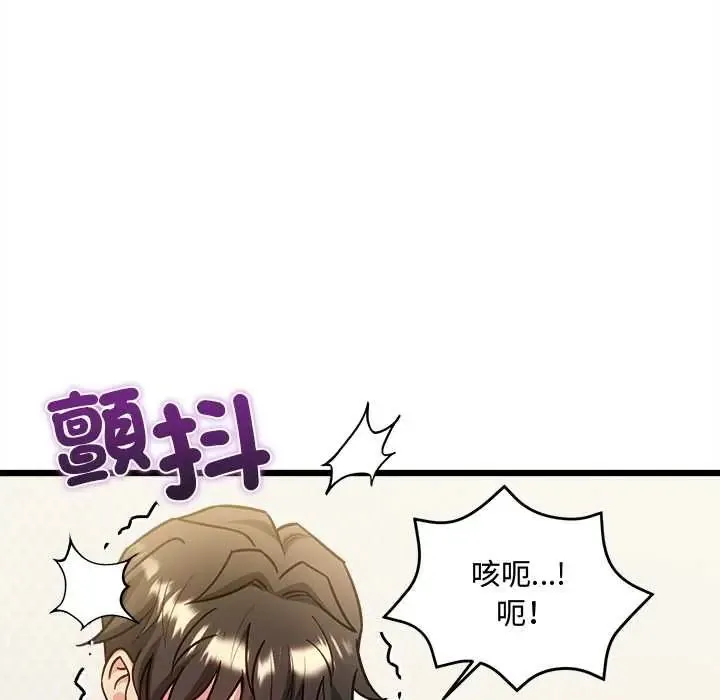 財富愛情二選一第20話
