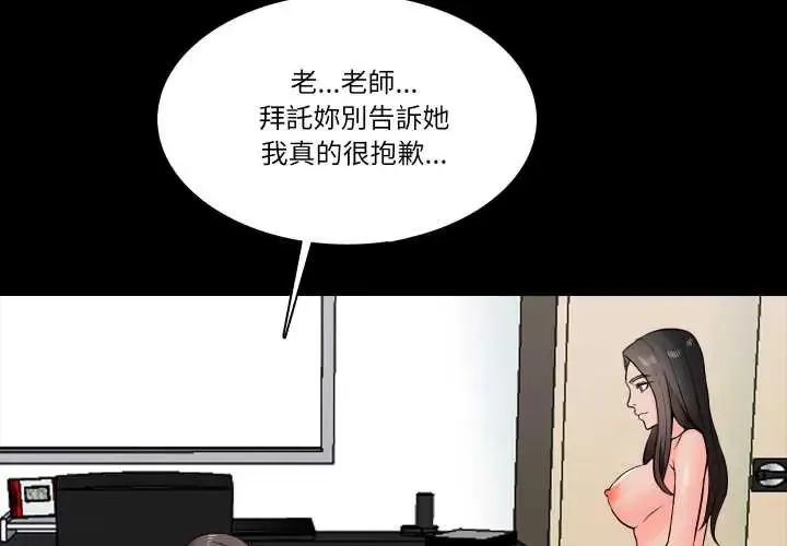 夢幻家教第16話