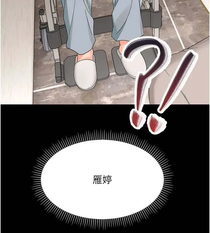 幼惑第41話-為了前途出賣身體