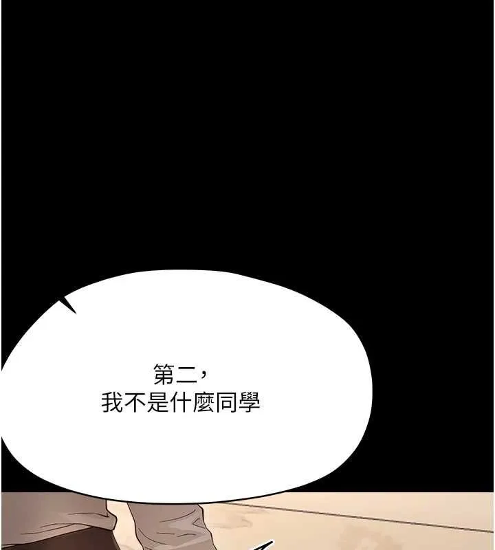 幼惑第41話-為了前途出賣身體