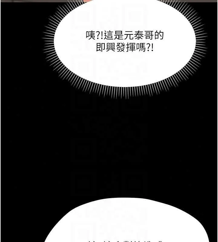 幼惑第41話-為了前途出賣身體