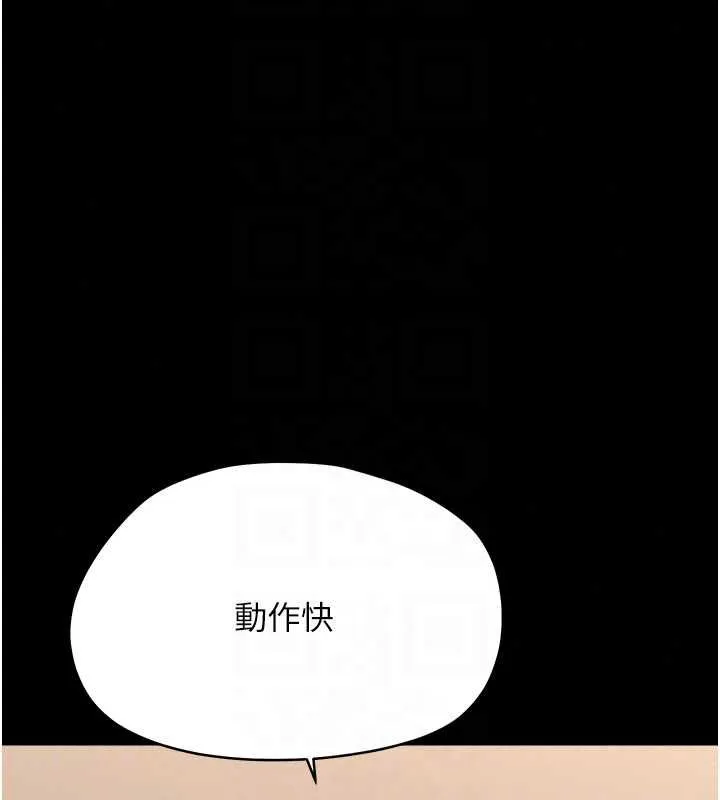 幼惑第41話-為了前途出賣身體