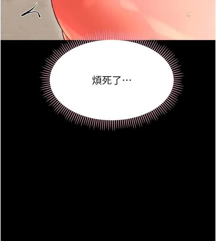 幼惑第41話-為了前途出賣身體